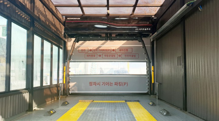 세차기 진입이 아주 쉽습니다.