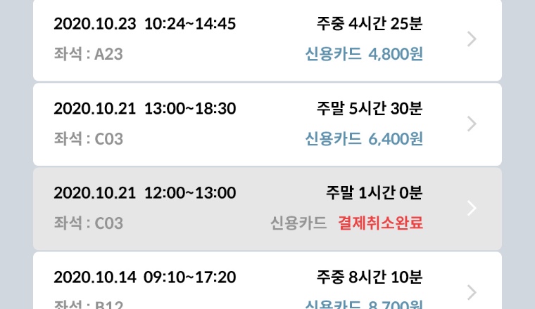 회원 관리